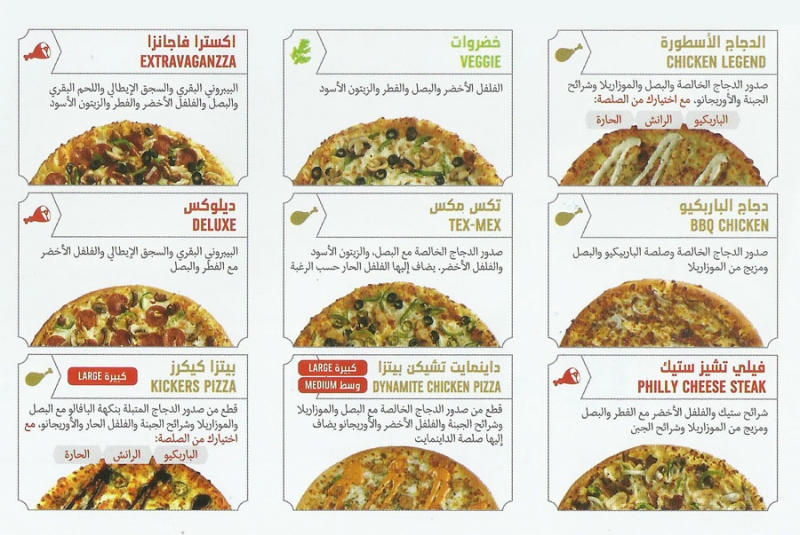 View Menu Of Domino S Pizza Al Ruwais Domino S Pizza Al Ruwais Business Offers Deals Jeddah Events Onlinejeddahcom